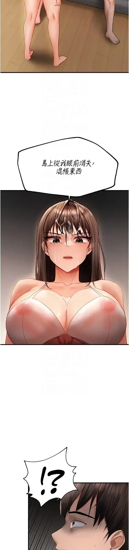 第5话  妳只能照我说的去做吧?_偏偏慾到妳