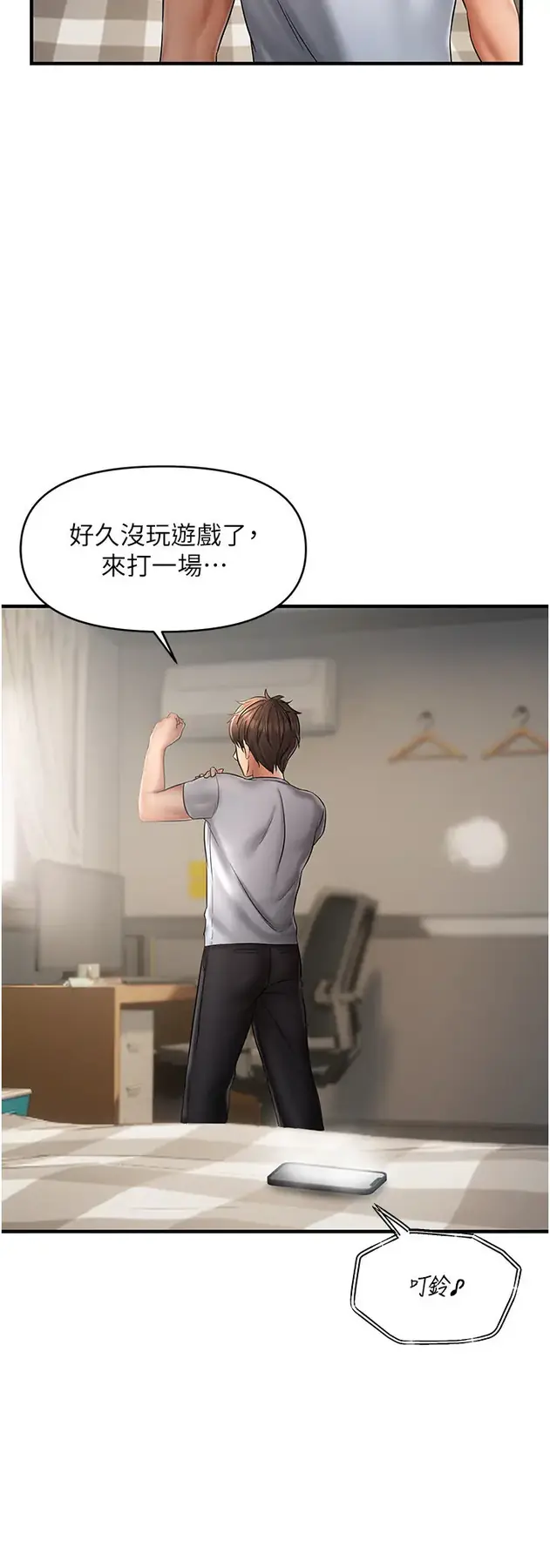 第5话  妳只能照我说的去做吧?_偏偏慾到妳