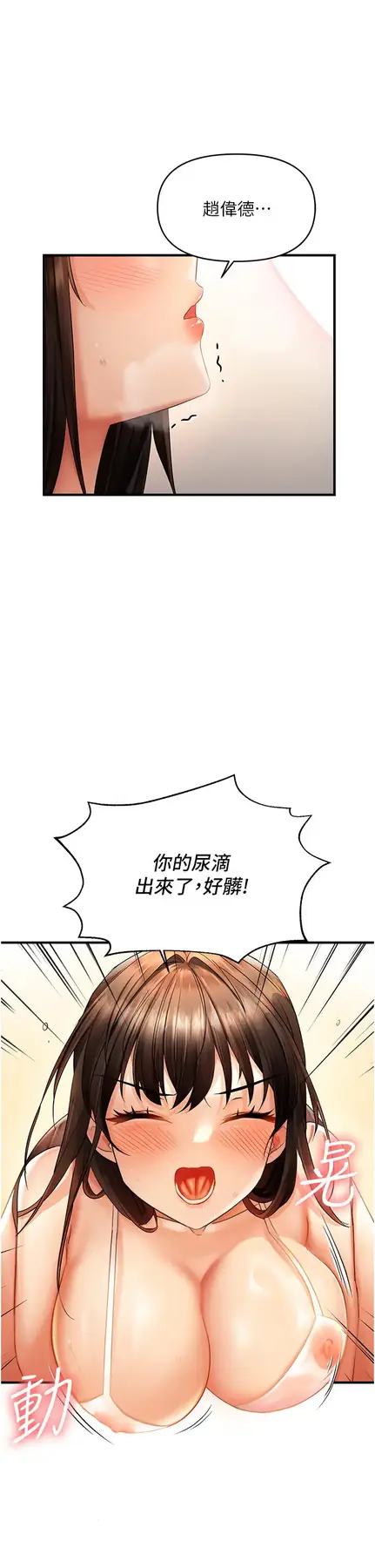 第4话  打手枪射到她脸上了_偏偏慾到妳