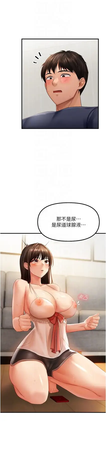 第4话  打手枪射到她脸上了_偏偏慾到妳