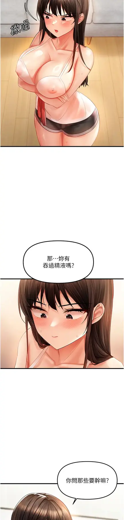 第4话  打手枪射到她脸上了_偏偏慾到妳