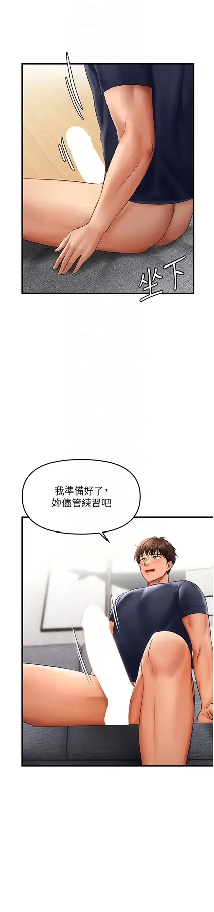 第4话  打手枪射到她脸上了_偏偏慾到妳