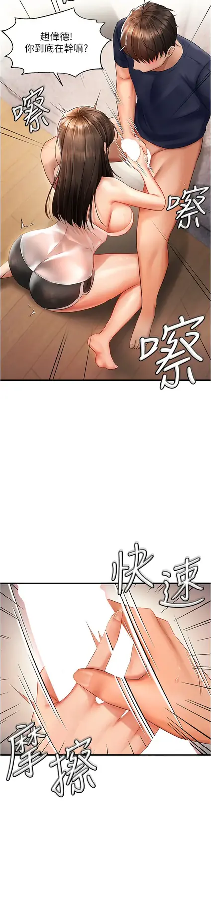 第4话  打手枪射到她脸上了_偏偏慾到妳