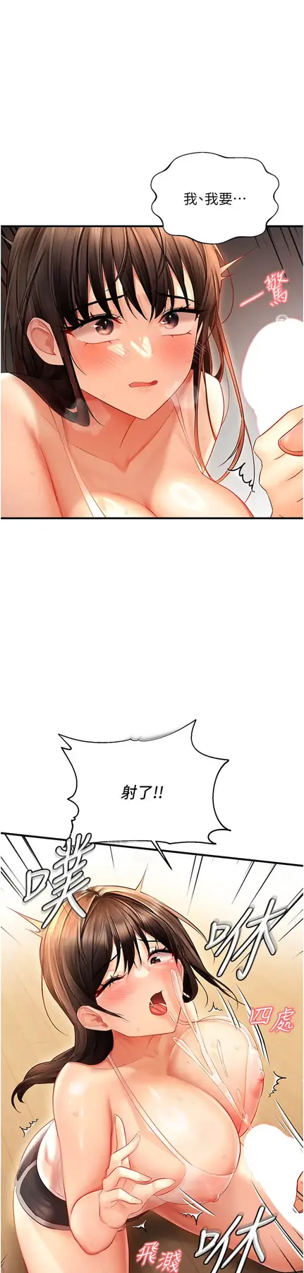 第4话  打手枪射到她脸上了_偏偏慾到妳