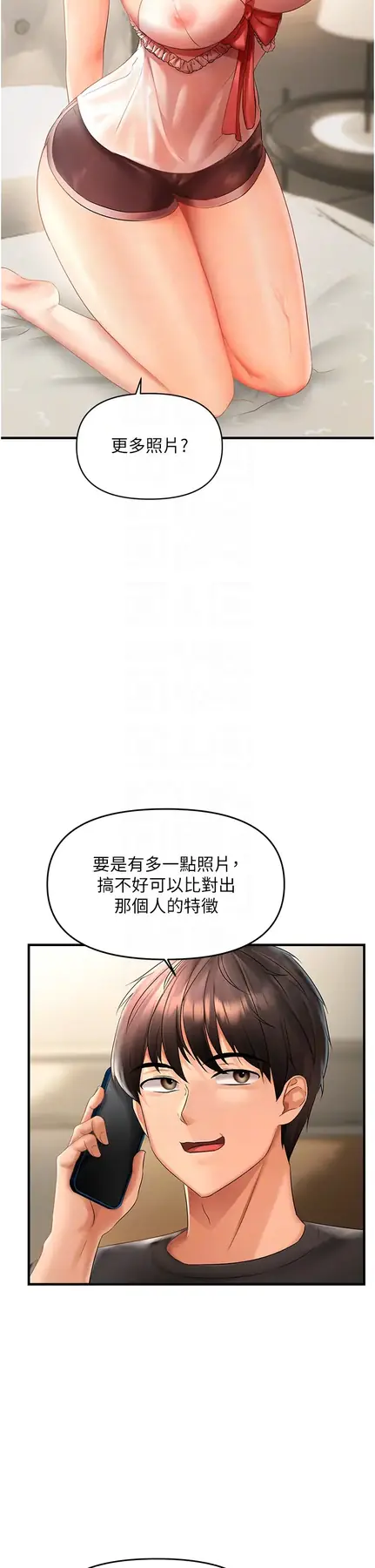第3话  阴茎的味道…不讨厌_偏偏慾到妳