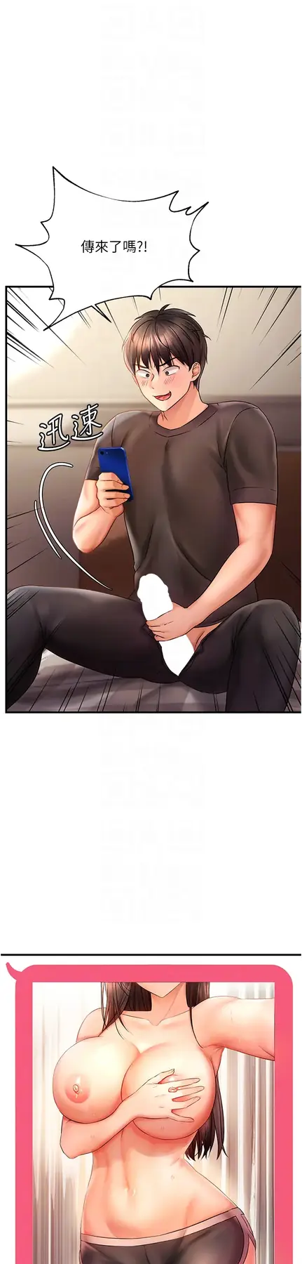 第3话  阴茎的味道…不讨厌_偏偏慾到妳