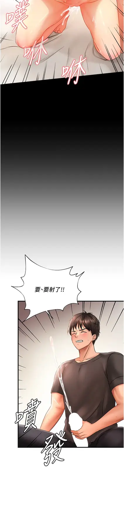 第3话  阴茎的味道…不讨厌_偏偏慾到妳