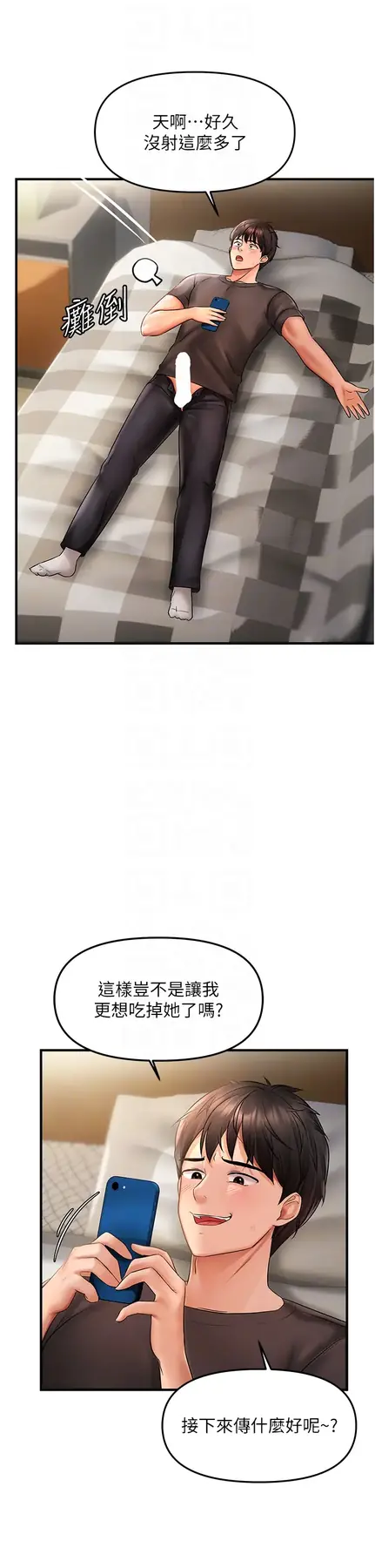 第3话  阴茎的味道…不讨厌_偏偏慾到妳