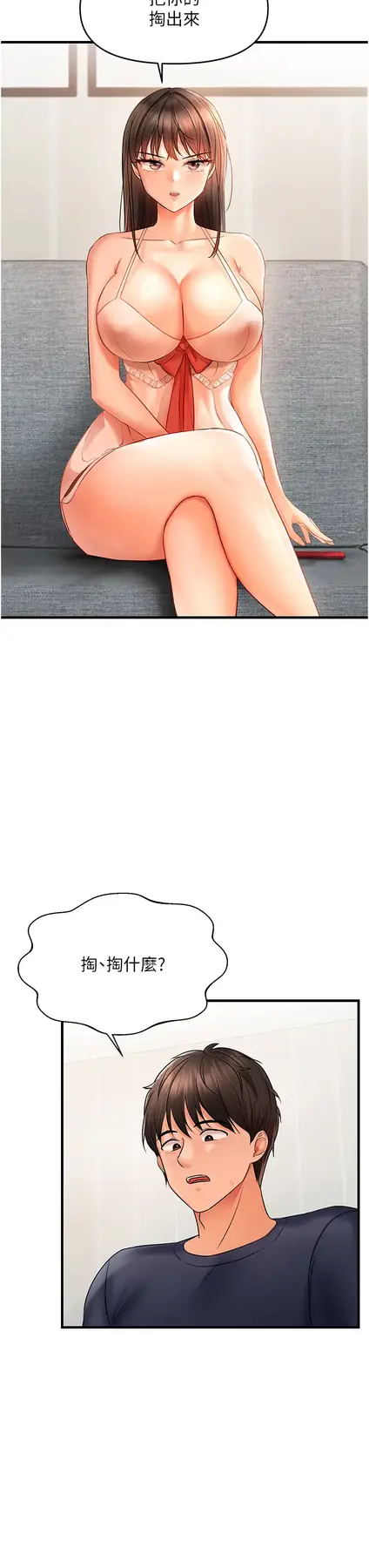 第3话  阴茎的味道…不讨厌_偏偏慾到妳