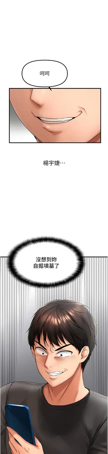 第2话 要不要来我家摸奶?_偏偏慾到妳-皮皮兔动漫