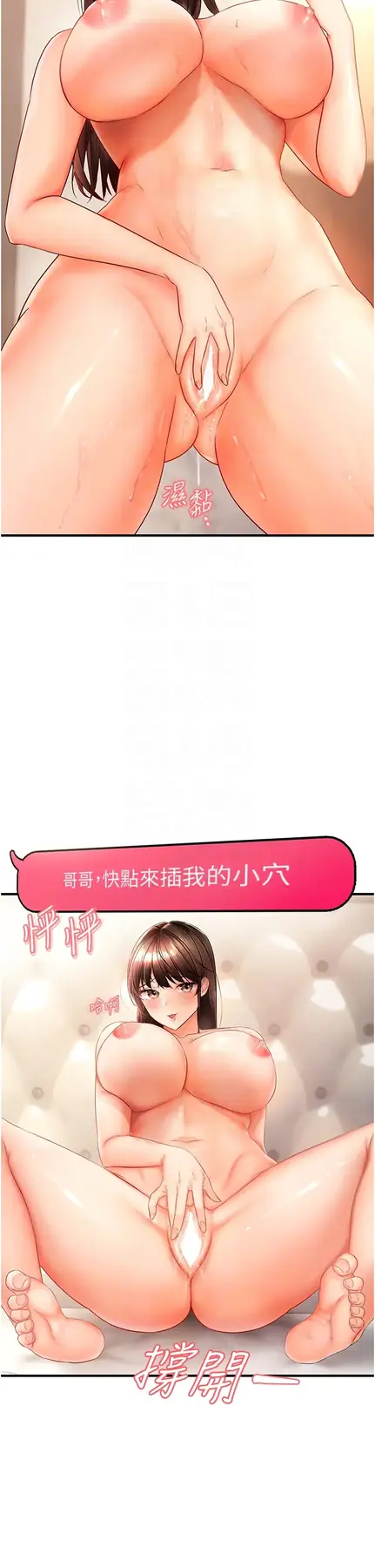 第2话  要不要来我家摸奶?_偏偏慾到妳