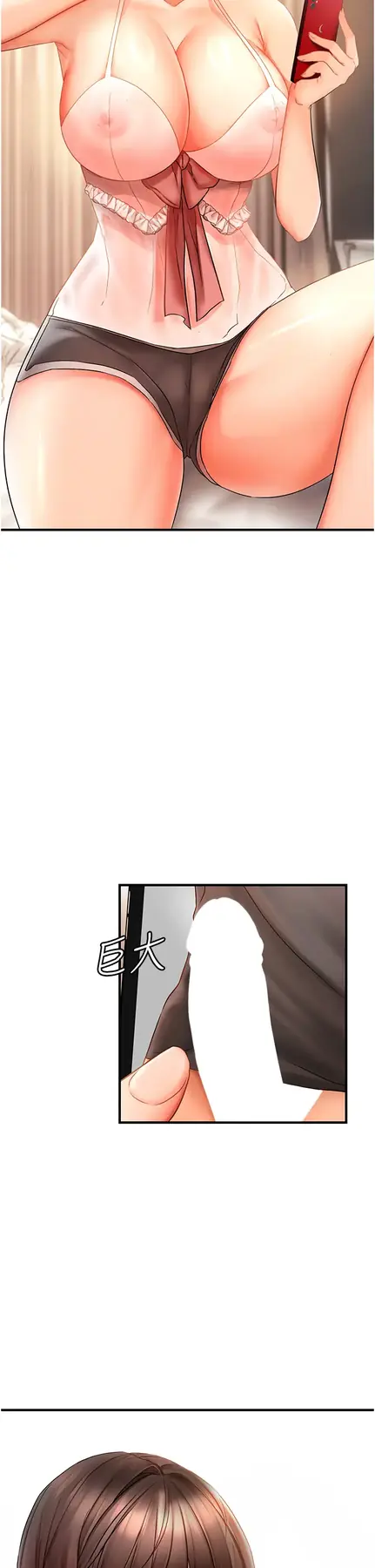 第2话  要不要来我家摸奶?_偏偏慾到妳