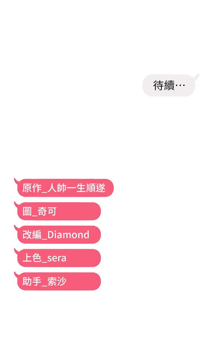 第2话  要不要来我家摸奶?_偏偏慾到妳