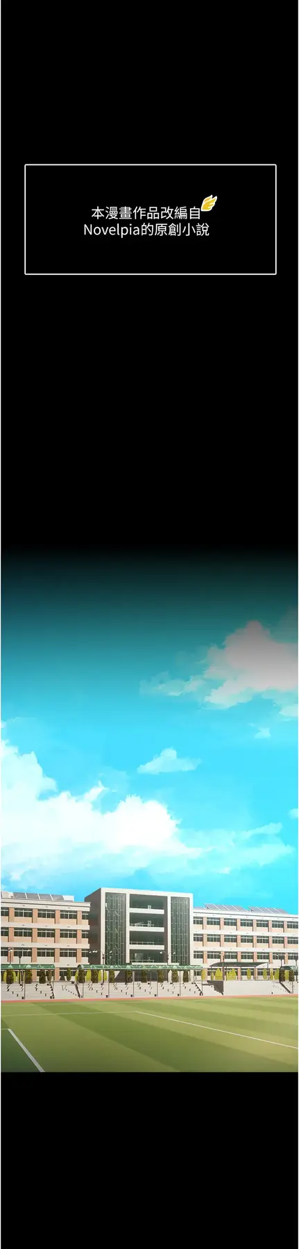 第1话 用陌聊拿到小太妹的奶照_偏偏慾到妳-皮皮兔动漫
