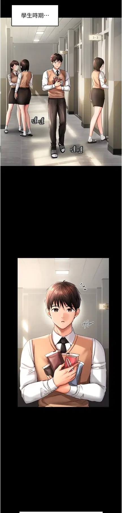 第1话  用陌聊拿到小太妹的奶照_偏偏慾到妳