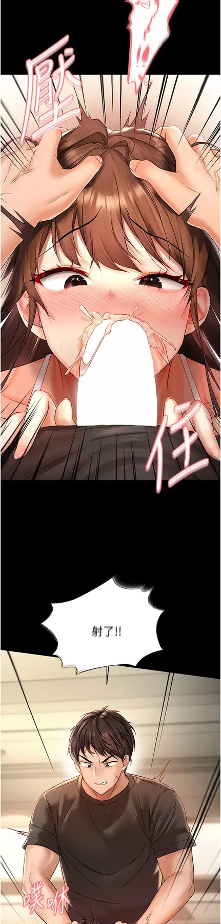 第1话  用陌聊拿到小太妹的奶照_偏偏慾到妳