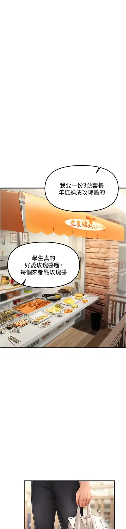 第1话  用陌聊拿到小太妹的奶照_偏偏慾到妳