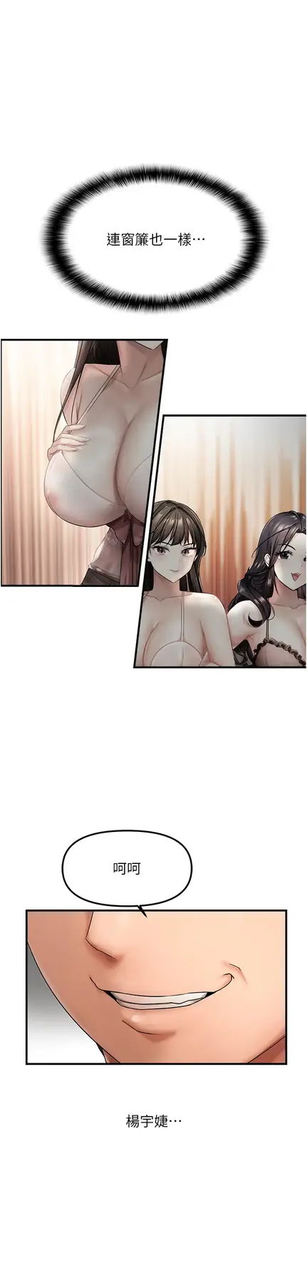 第1话  用陌聊拿到小太妹的奶照_偏偏慾到妳