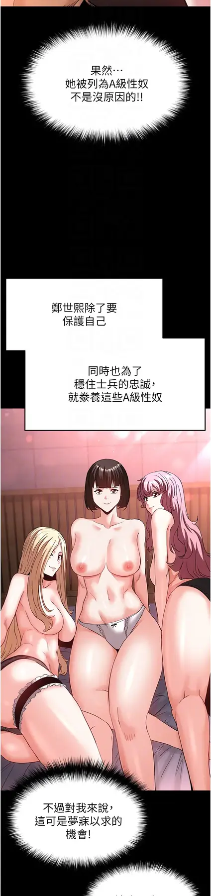 第37话 被黑人三洞齐开_末日鵰堡