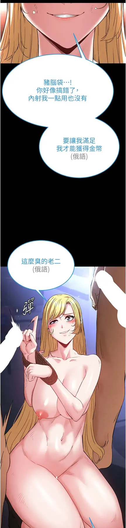 第37话 被黑人三洞齐开_末日鵰堡