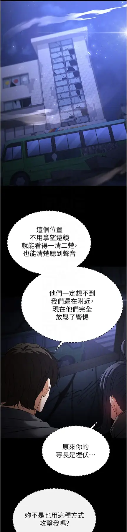 第37话 被黑人三洞齐开_末日鵰堡