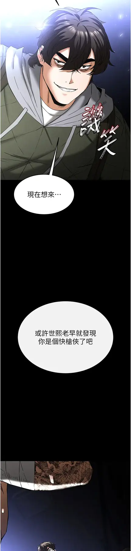 第37话 被黑人三洞齐开_末日鵰堡