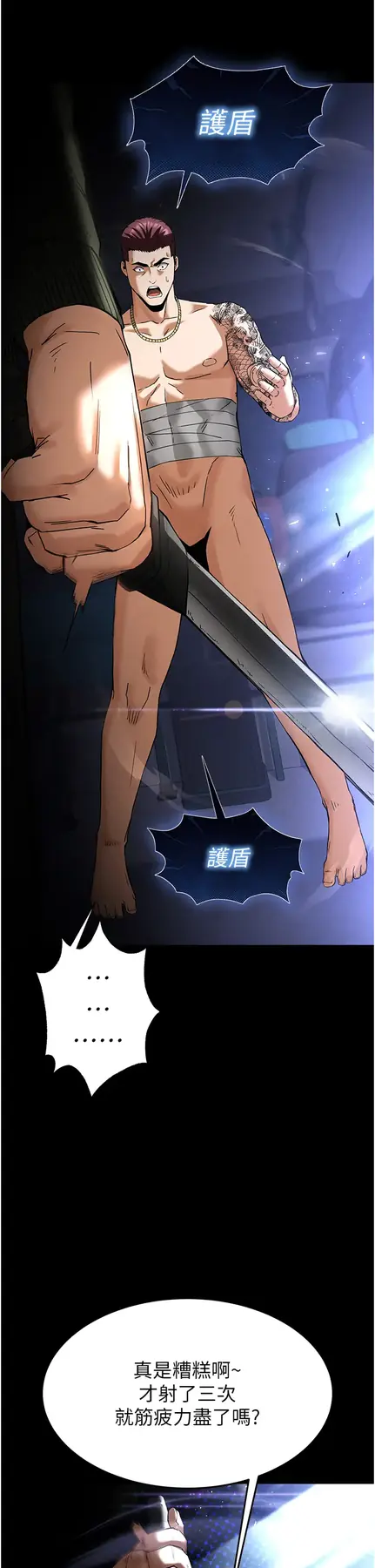 第37话 被黑人三洞齐开_末日鵰堡