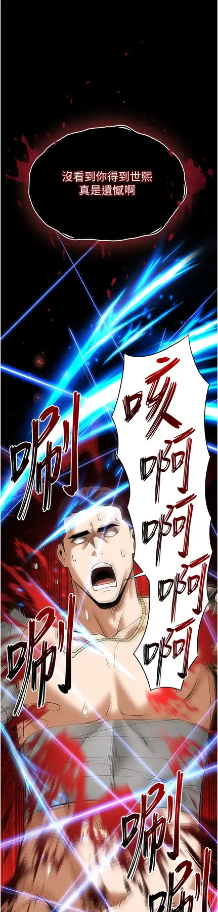 第37话 被黑人三洞齐开_末日鵰堡