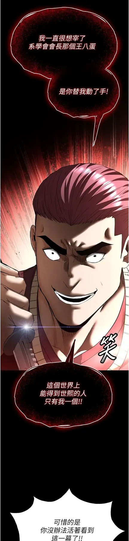 第36話  與俄羅斯金髮妹多人運動_末日鵰堡