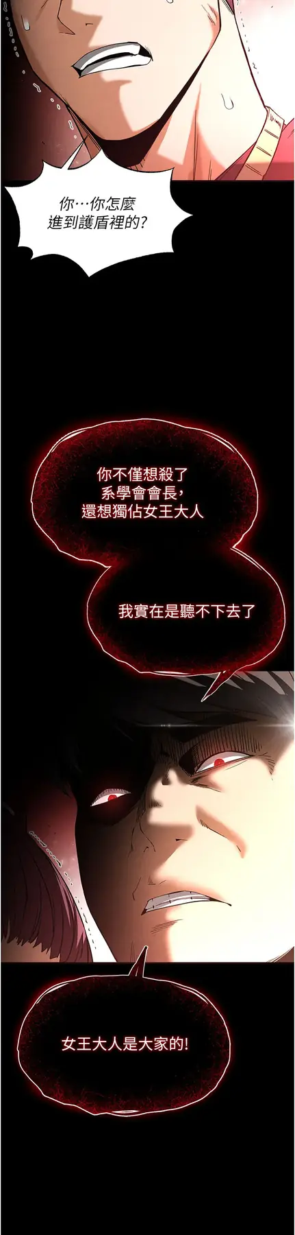 第36話  與俄羅斯金髮妹多人運動_末日鵰堡