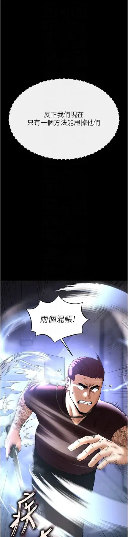 第36話  與俄羅斯金髮妹多人運動_末日鵰堡