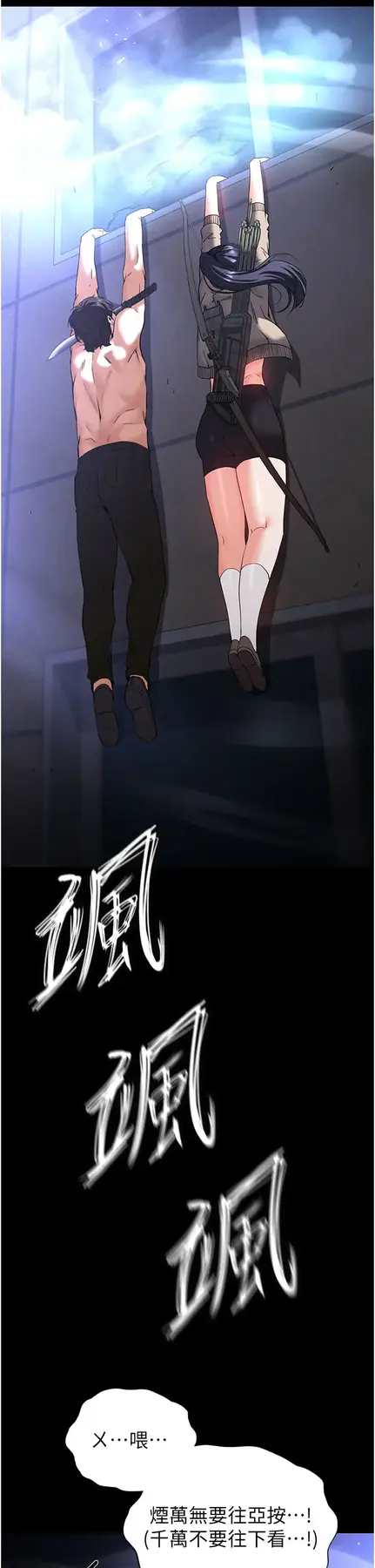 第36話  與俄羅斯金髮妹多人運動_末日鵰堡