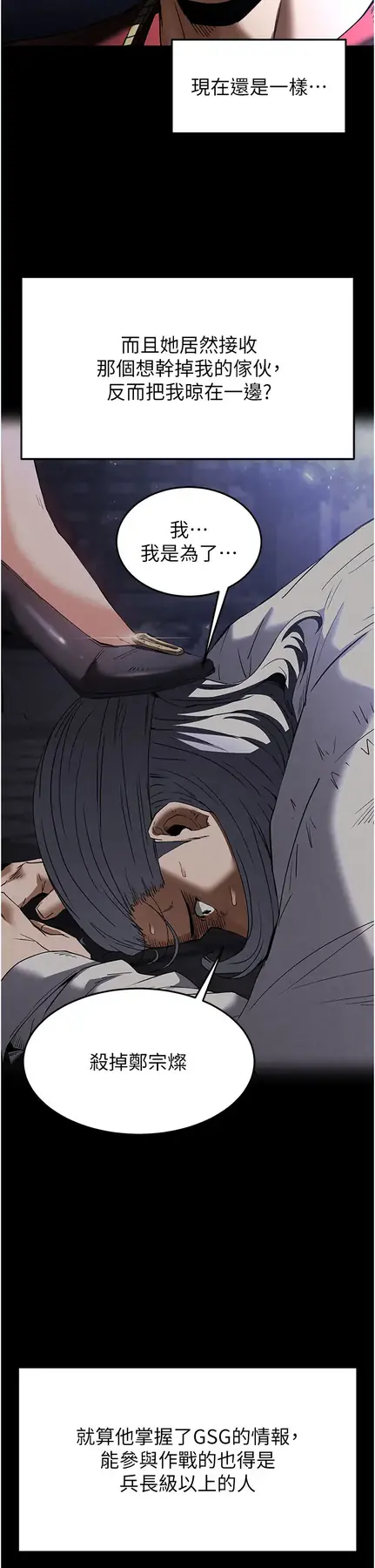 第36話  與俄羅斯金髮妹多人運動_末日鵰堡