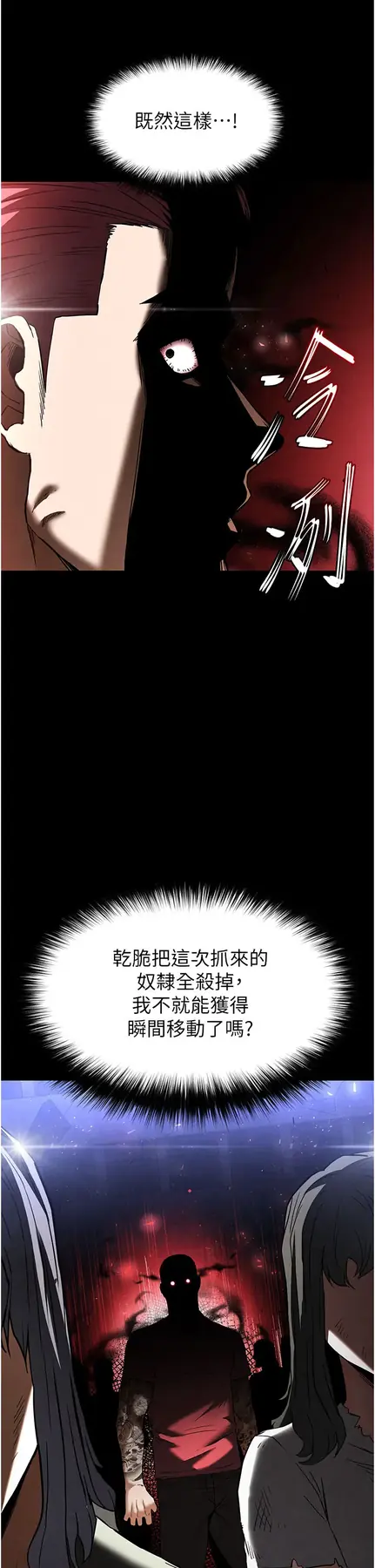 第36話  與俄羅斯金髮妹多人運動_末日鵰堡