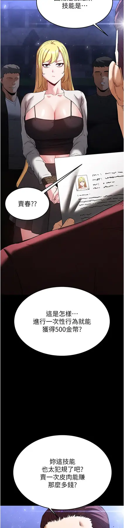 第36話  與俄羅斯金髮妹多人運動_末日鵰堡