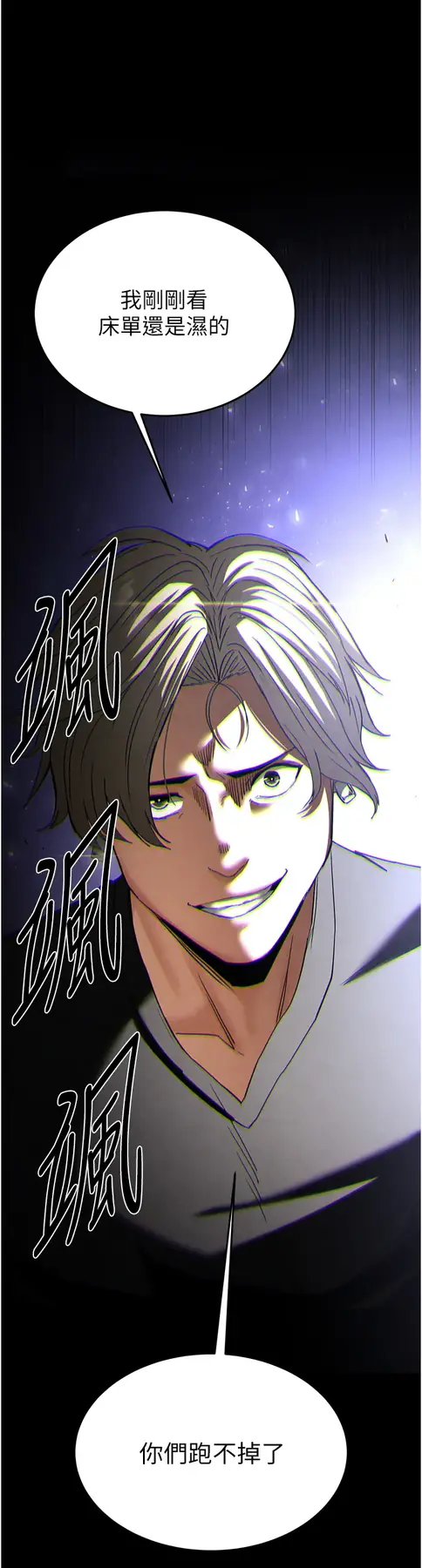 第35话 我也想上妳!!_末日鵰堡-皮皮兔动漫