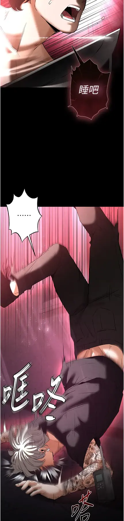 第35话 我也想上妳!!_末日鵰堡