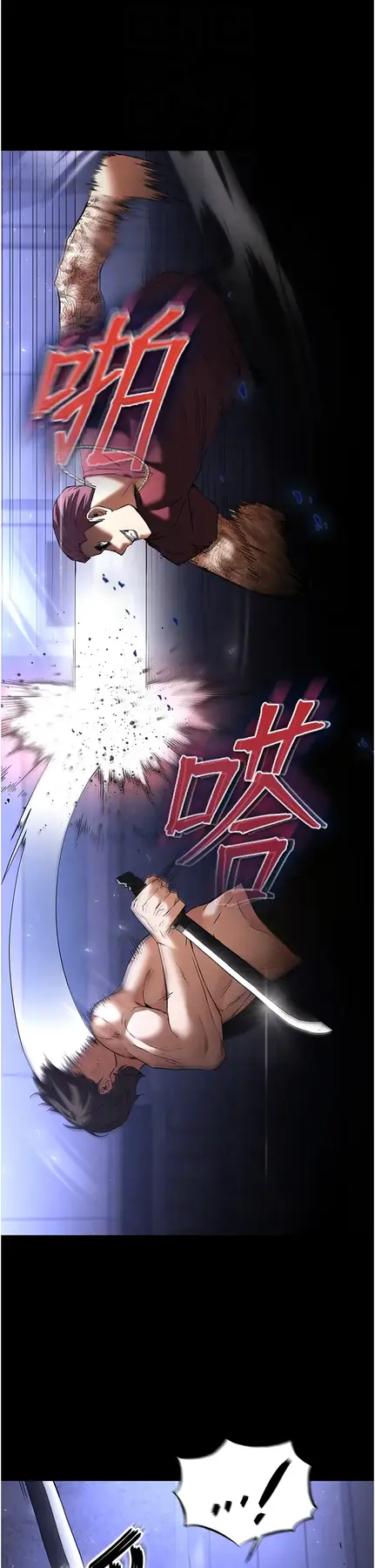 第35话 我也想上妳!!_末日鵰堡