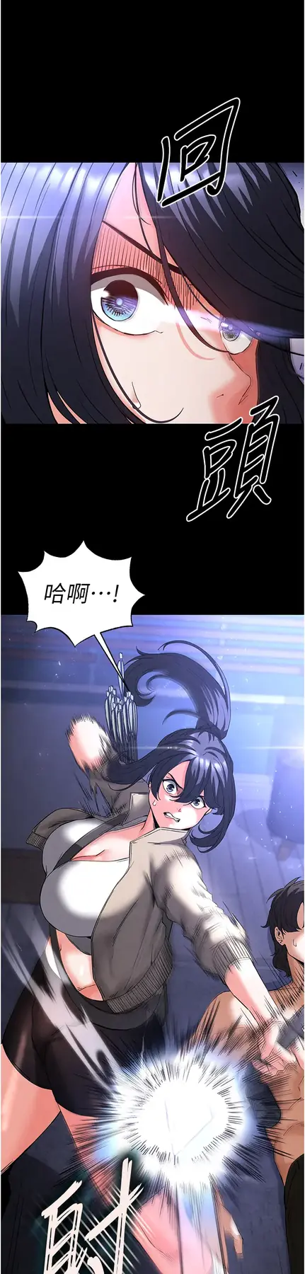 第35话 我也想上妳!!_末日鵰堡