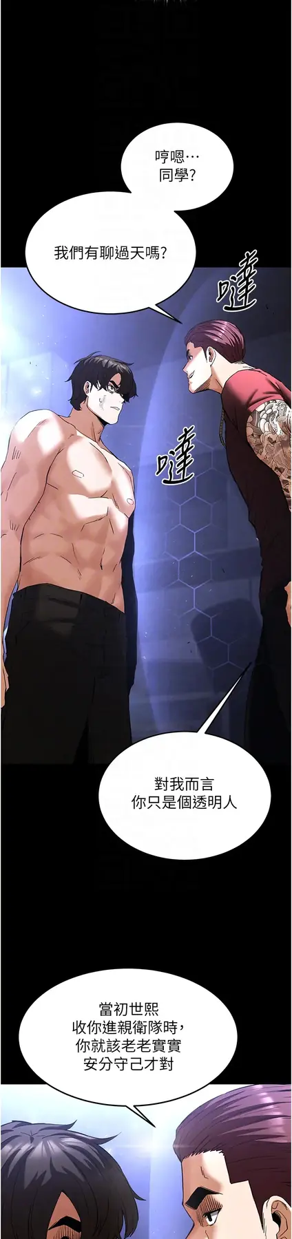 第35话 我也想上妳!!_末日鵰堡