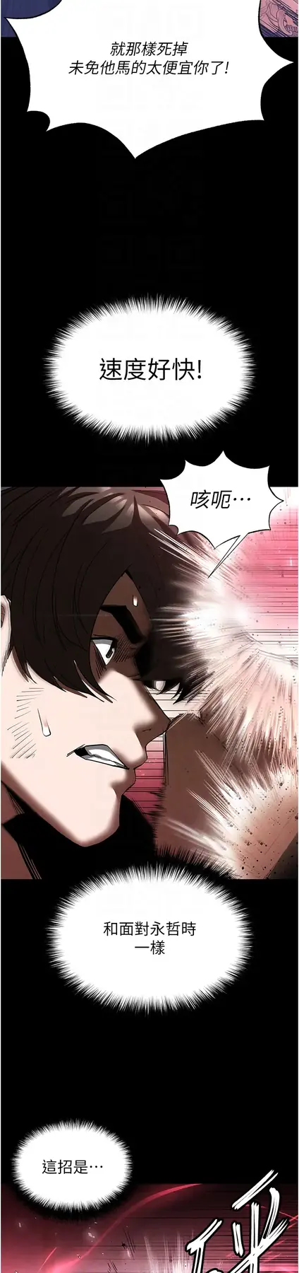 第35话 我也想上妳!!_末日鵰堡
