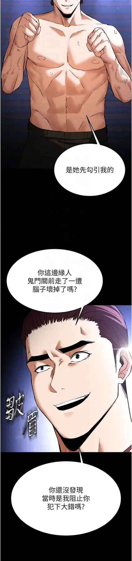 第35话 我也想上妳!!_末日鵰堡