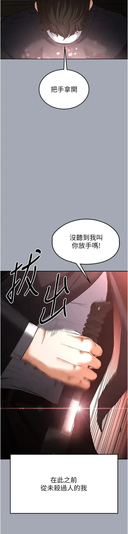 第35话 我也想上妳!!_末日鵰堡