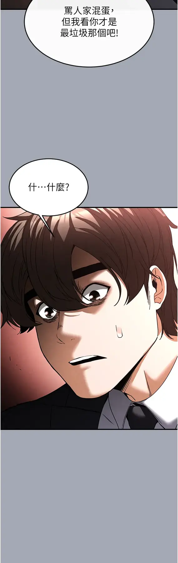 第35话 我也想上妳!!_末日鵰堡