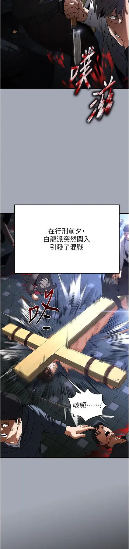 第35话 我也想上妳!!_末日鵰堡