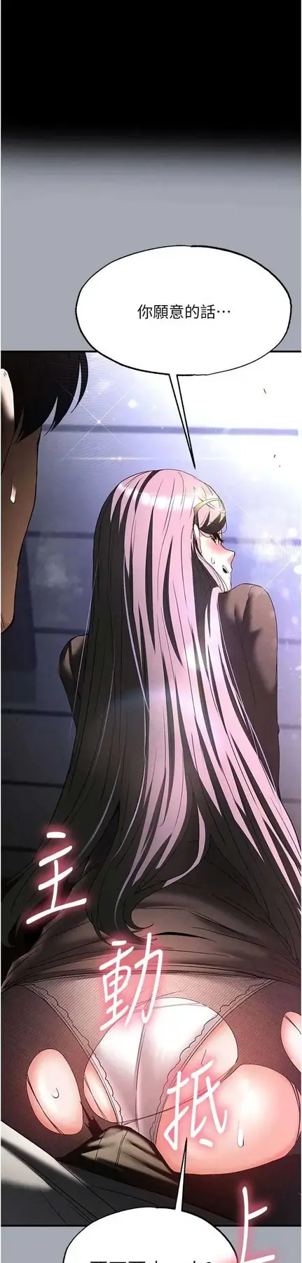 第34話 純情女大生變破麻_末日鵰堡-皮皮兔动漫
