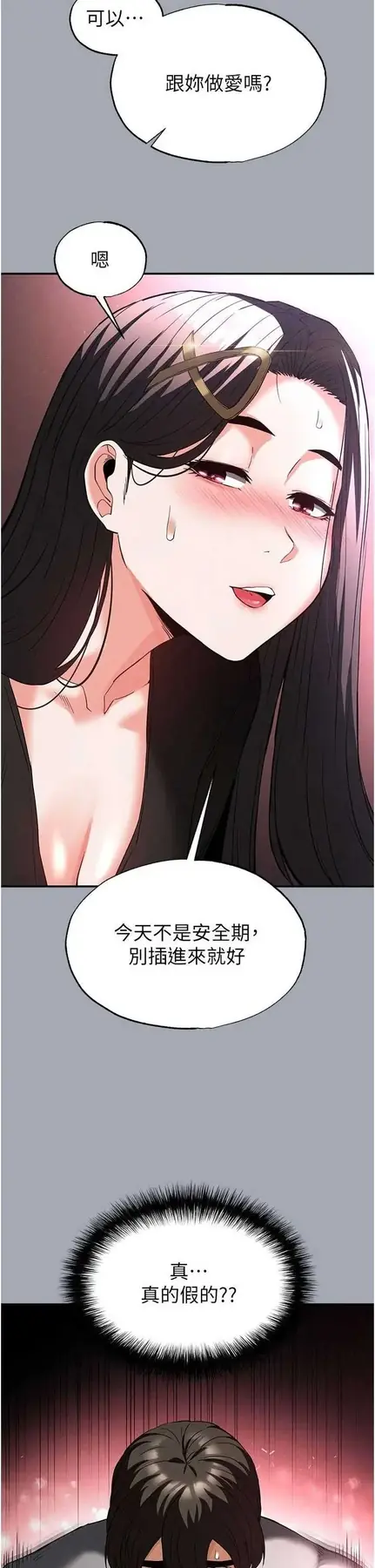 第34話  純情女大生變破麻_末日鵰堡