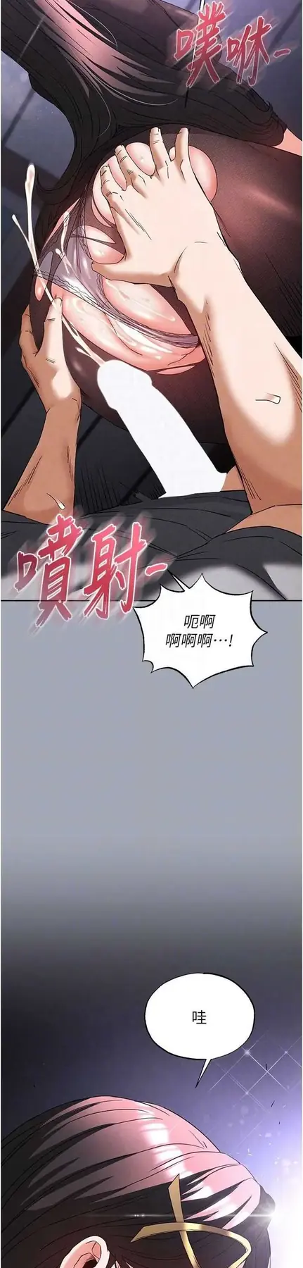 第34話  純情女大生變破麻_末日鵰堡