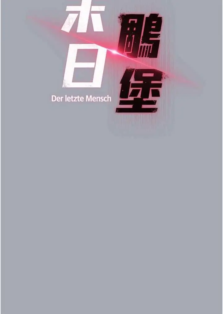 第34話  純情女大生變破麻_末日鵰堡