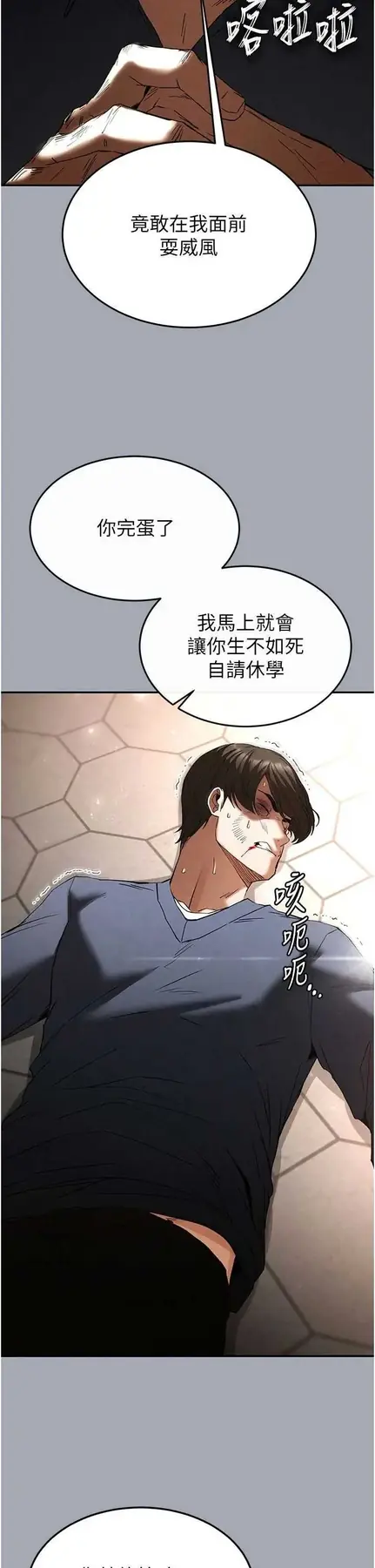 第34話  純情女大生變破麻_末日鵰堡
